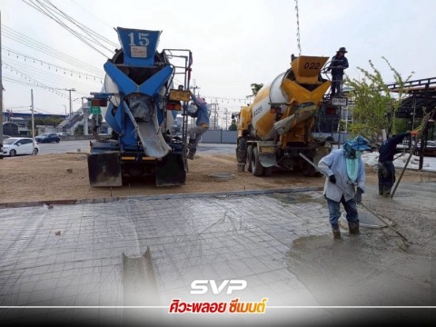 คอนกรีตผสมเสร็จ ศิวะพลอย